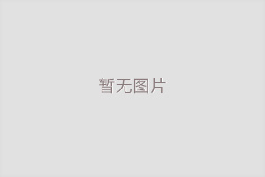 阿里大型超市買的手動(dòng)搬運(yùn)車可以用幾年