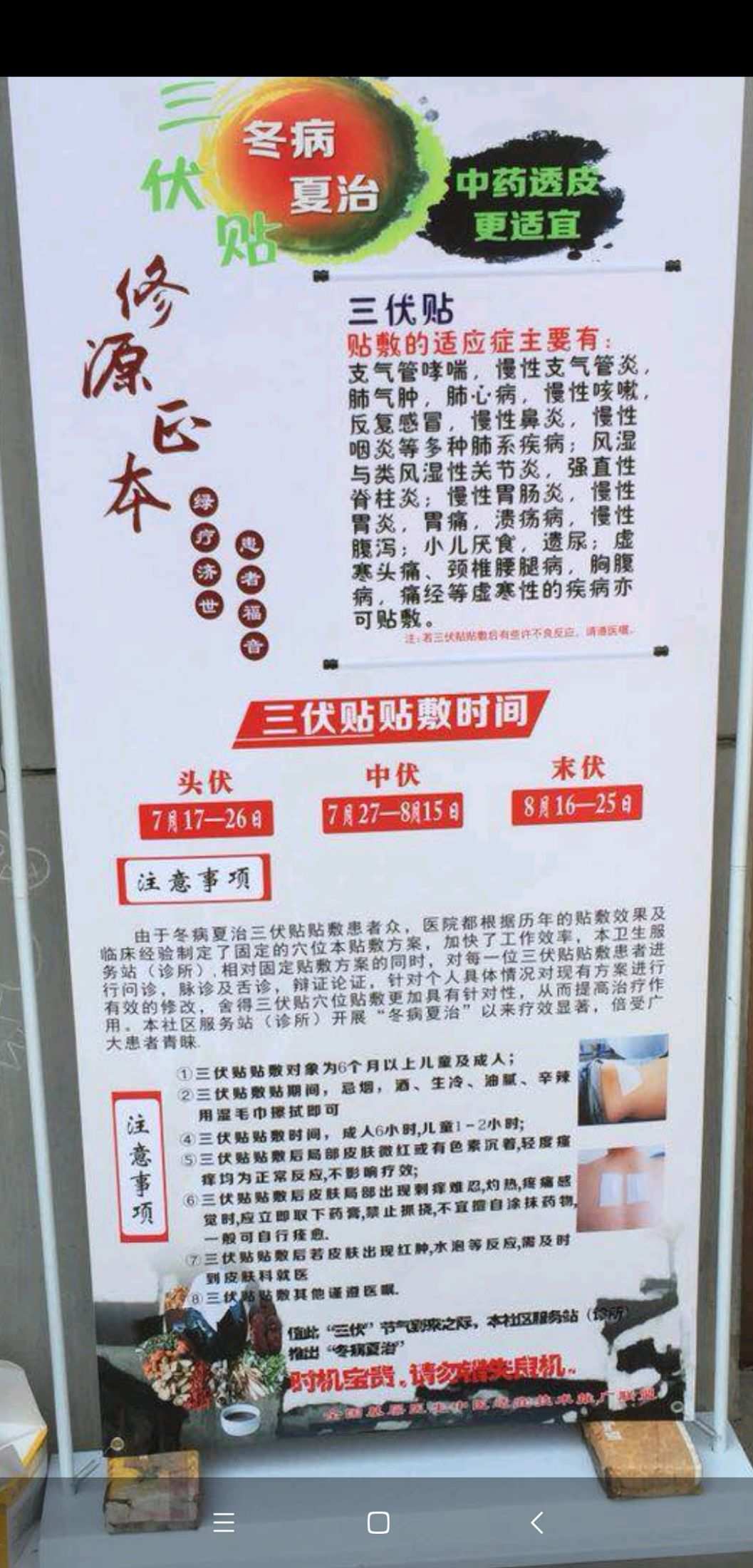 2、三九貼在冬季的作用和功效 三九貼過(guò)三九還能貼嗎？